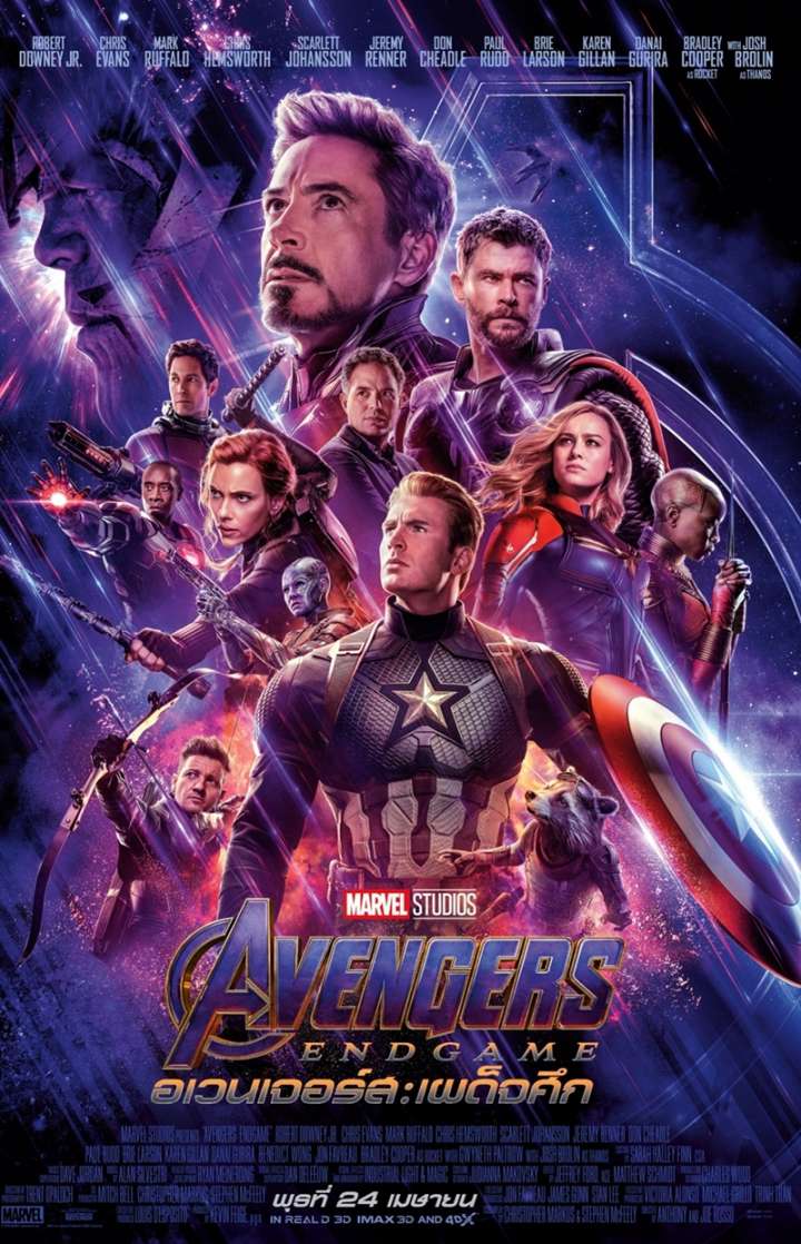 Avengers 4- Endgame อเวนเจอร์ส 4- เผด็จศึก