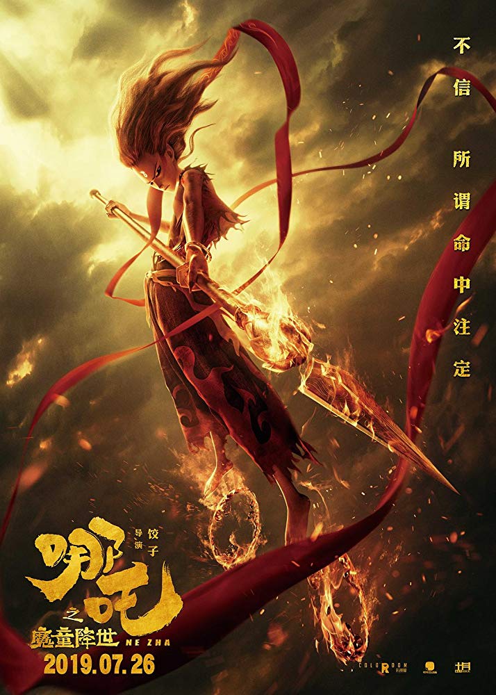 ดูหนังออนไลน์ฟรี Ne Zha (2019) นาจา เต็มเรื่อง