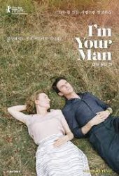 I’m Your man หนังใหม่ออนไลน์