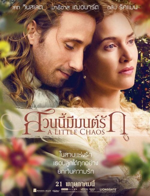 A Little Chaos (2014)