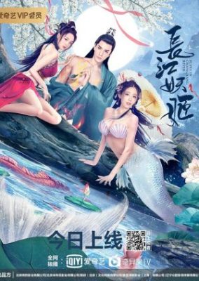 Elves in Changjiang River (2022) ปีศาจแห่งแยงซี ดูหนังออนไลน์