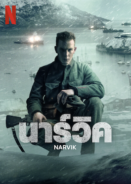 ดูหนัง Narvik (2023) นาร์วิค