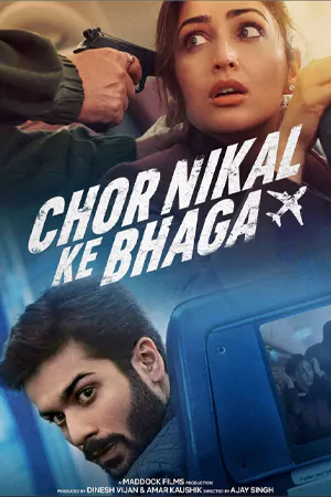 ดูหนัง Netflix Chor Nikal Ke Bhaga (2023) ปล้น กลางอากาศ