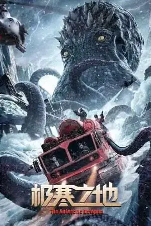 The Antarctic Octopus (2023) ปลาหมึกยักษ์แห่งแอนตาร์กติก ดูหนังเอเชีย