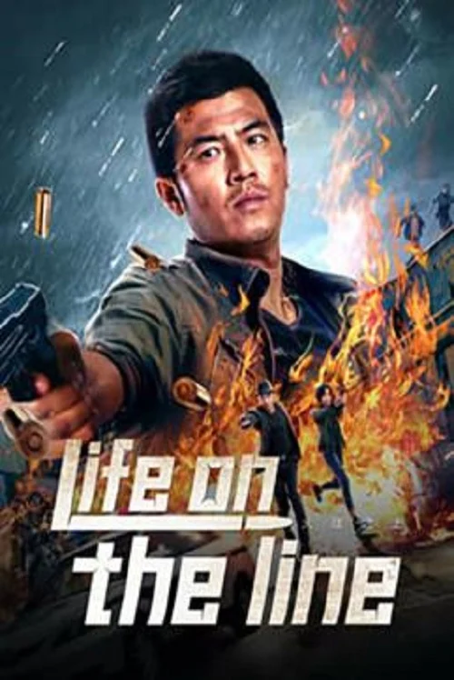 ดูหนังแอคชั่น Life On The Line (2023) ข้ามเส้นตาย HD เต็มเรื่อง