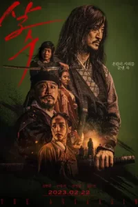 The Assassin (2023) เดอะ แอสซาซิน HD เว็บดูหนังออนไลน์ฟรี