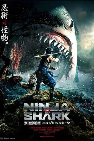 Ninja vs Shark (2023) นินจา ปะทะ ฉลาม ดูหนังออนไลน์ฟรี Nungkai.com