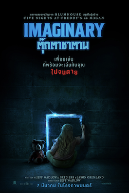 ดูหนังออนไลน์ Imaginary (2024) ตุ๊กตาซาตาน