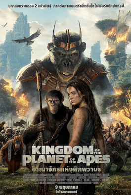 Kingdom of the Planet of the Apes (2024) อาณาจักรแห่งพิภพวานร